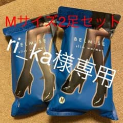 ベルミス　スリムウォーマー　Mサイズ   2足セットのサムネイル
