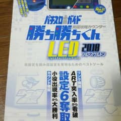 【新品・未使用】人気色カチカチ君のサムネイル
