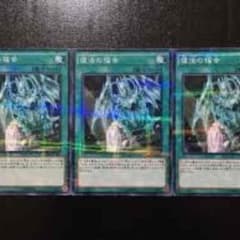 復活の福音 3枚 セットのサムネイル
