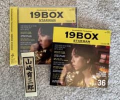 山崎育三郎 19BOX STARMAN Vol.36 CD 千社札付のサムネイル
