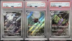 【PSA10】ハガネール テッカニン ドクケイル AR3連番セット PSA10】ハガネール テッカニン ドクケイル AR3連番セット - メルカリ