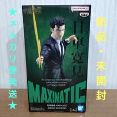 呪術廻戦 フィギュア MAXIMATIC 日車寛見】 - メルカリ