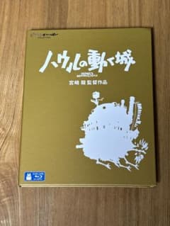 ハウルの動く城　 Blu-ray　スタジオジブリのサムネイル