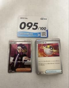 スタートデッキ100 No.095 ボスの指令 SR ハイパーボール スタートデッキ100 No.095 ボスの指令 SR ハイパーボール - メルカリ