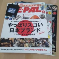 BE-PAL 2025年 1月 2月 3月号 3冊セットのサムネイル