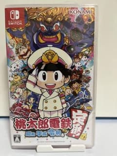 【新品　未開封】桃太郎電鉄 ～昭和 平成 令和も定番！～のサムネイル
