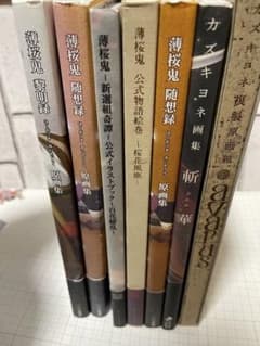 カズキヨネ　画集　セット　おまけCD付きのサムネイル