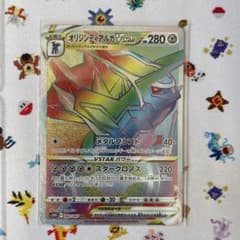 オリジンディアルガVSTAR HRのサムネイル