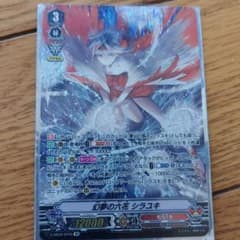 ヴァンガード 幻夢の六花 シラユキのサムネイル