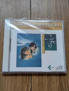 【中古】ふたり オリジナル・サウンドトラック CD 久石譲のサムネイル