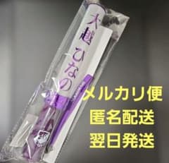 翌日発送 大越ひなの 個別ペンライト スティックライト 乃木坂 真夏の