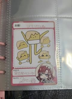 早乙女ベリー にじさんじチップスのサムネイル