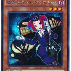 遊戯王 魔界発現世行きデスガイドのサムネイル