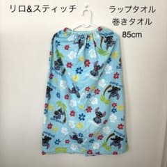 DisneyLilo&Stitch スティッチラップタオル 巻きタオル85cmのサムネイル
