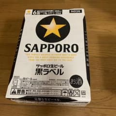 サッポロ黒ラベル350ml×24本入り1ケースでの販売です！のサムネイル