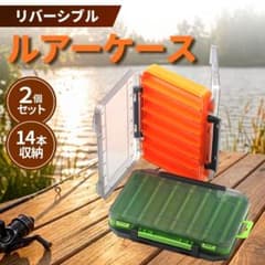 ルアーケース リバーシブル タックルボックス フィッシング 両面収納