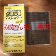 ダイニチ加湿器フィルター　みかん様専用のサムネイル