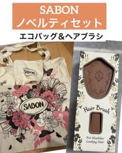 SABON ノベルティ2点セットのサムネイル