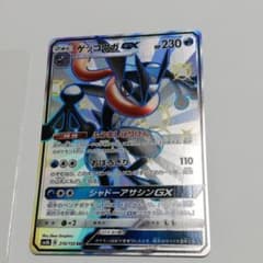 ポケモンカード　ゲッコウガGX　SSR　色違いのサムネイル