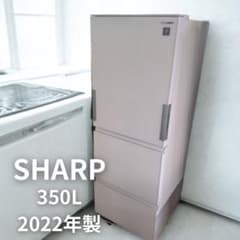 シャープ 冷蔵庫 SJ-GW35H-W 350L 2022年製（送料込み） Amazon | シャープ SHARP 冷蔵庫 SJ-GW35J-R プラズマクラスター(幅
