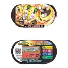 ポケモンメザスタ　レジギガス　ダブルチェイン第三弾のサムネイル
