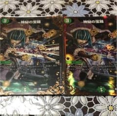神秘の宝箱のサムネイル