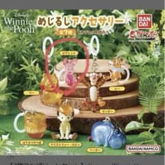 e*1様 くまのプーさん めじるしアクセサリー ピグレットのサムネイル