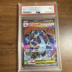 PSA9 メガリザードンX ex ポケモンカード MA 223/193 - メルカリ