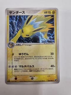 1st ED】ポケモンカード サンダース 金の空・銀の海 キラ 034/106