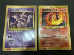 ポケモンカード ミュウツーの逆襲 結晶塔のエンテイ スペシャル