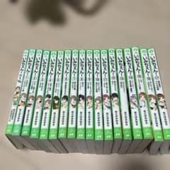 いみちぇん1～17巻プラス1%の計18冊 とおまけ付き!のサムネイル
