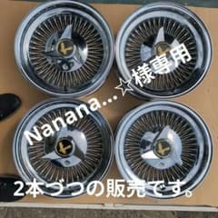 15インチ クロームホイール スピンナー付き2本セット① - メルカリ