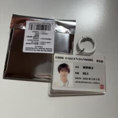 曽野舜太 M!LK 学生証 アクリルキーホルダーのサムネイル