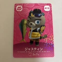 매달린 도부츠의 숲 amiibo 카드 저스틴 412