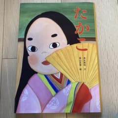 まりママ様専用/たかこのサムネイル