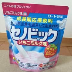 【未開封】セノビック いちごミルク味 ②のサムネイル