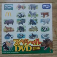 残り1枚 未開封 ハッピーセット DVDのサムネイル
