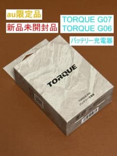 新品 au限定純正品 TORQUE G06 バッテリー充電器 R23P004K 新品 au限定純正品 TORQUE G06 バッテリー充電器 R23P004K - メルカリ