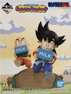 一番くじ ドラゴンボール A賞 孫悟空&クリリン牛乳配達フィギュア