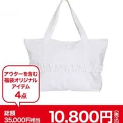 merry jenny 福袋 ベージュのサムネイル