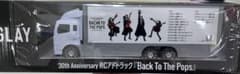 新品　GLAY 30th Anniversary RCアドトラック GiGO限定のサムネイル