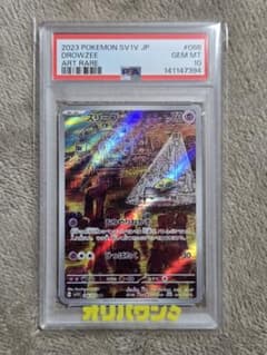 PSA10 スリープ 086/078 PSA10】スリープ AR[SV1V 086/078] - メルカリ