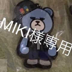 miki☆様専用のサムネイル