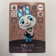どうぶつの森 amiiboカード　フランソワのサムネイル