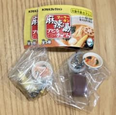麻辣湯アピるチャーム 2種セットのサムネイル