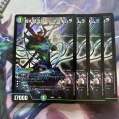 終の怒流牙 ドルゲユキムラ 初期 4枚 - メルカリ