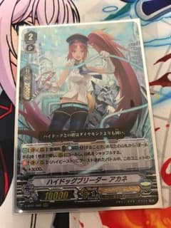 ヴァンガード ハイドッグブリーダー アカネのサムネイル