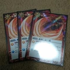 バトスピ 秘剣二天一龍のサムネイル