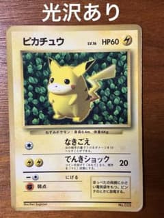ピカチュウ 旧裏 コロコロ プロモ 光沢あり Ken Sugimori - メルカリ