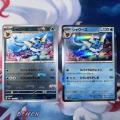 シャワーズ　マスターボールミラー　美品のサムネイル